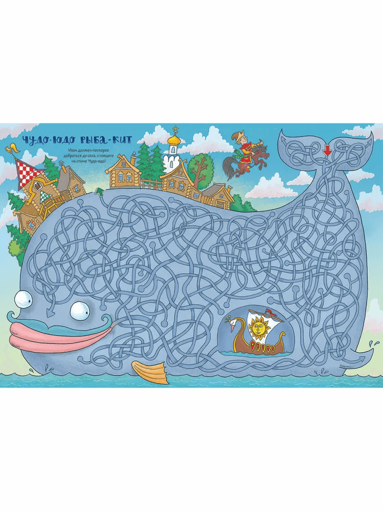 В мире сказок и мифов. Бродилки по волшебным местам