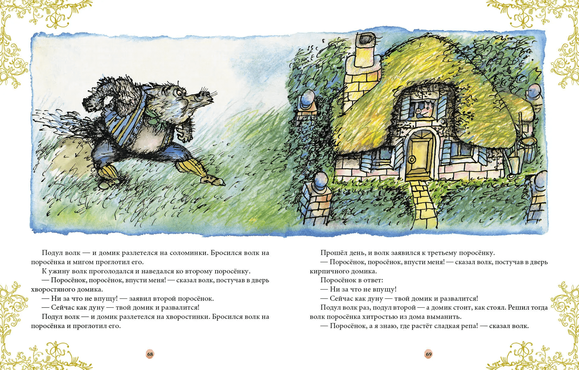 Волшебный котёл. Сказки народов мира