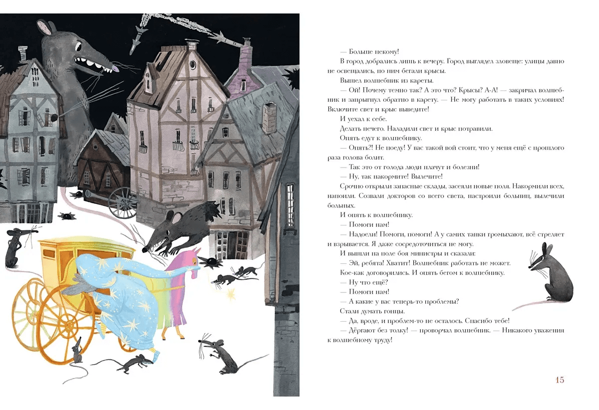 Я король и ты король