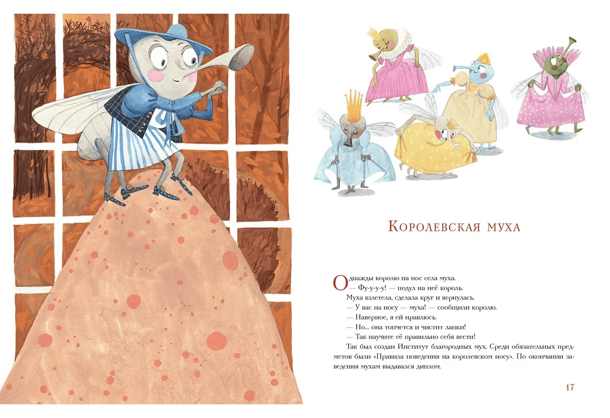 Я король и ты король