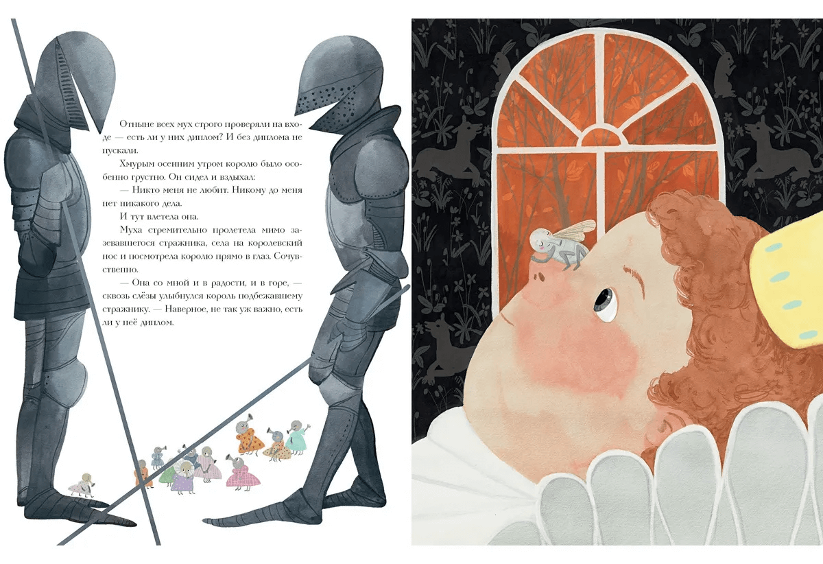 Я король и ты король