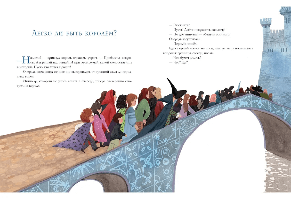 Я король и ты король