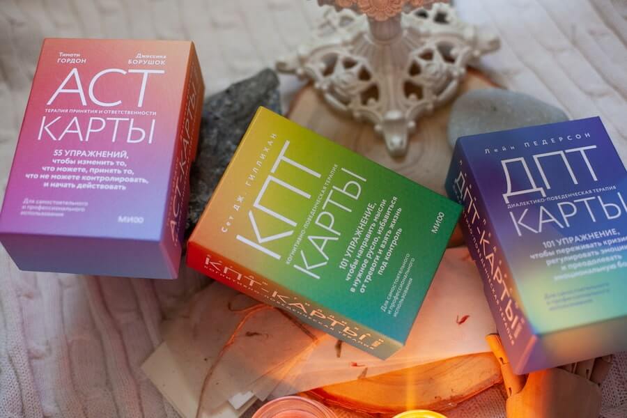 ACT-карты. 55 упражнений, чтобы изменить то, что можете, принять то, что не можете контролировать, и начать действовать