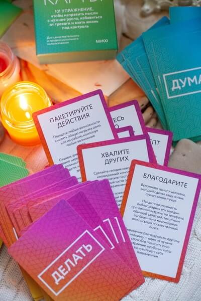 ACT-карты. 55 упражнений, чтобы изменить то, что можете, принять то, что не можете контролировать, и начать действовать