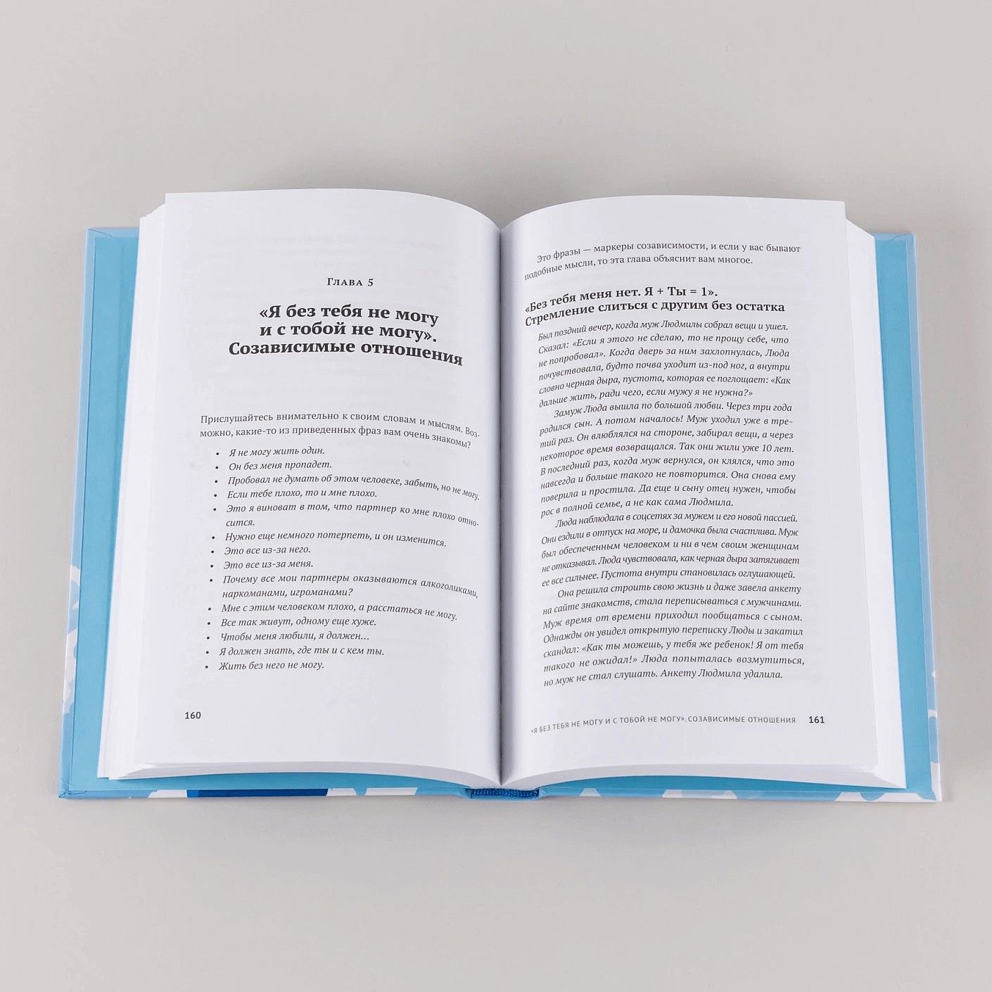 Без оглядки на маму: Как обрести внутренние опоры и завершить сепарацию