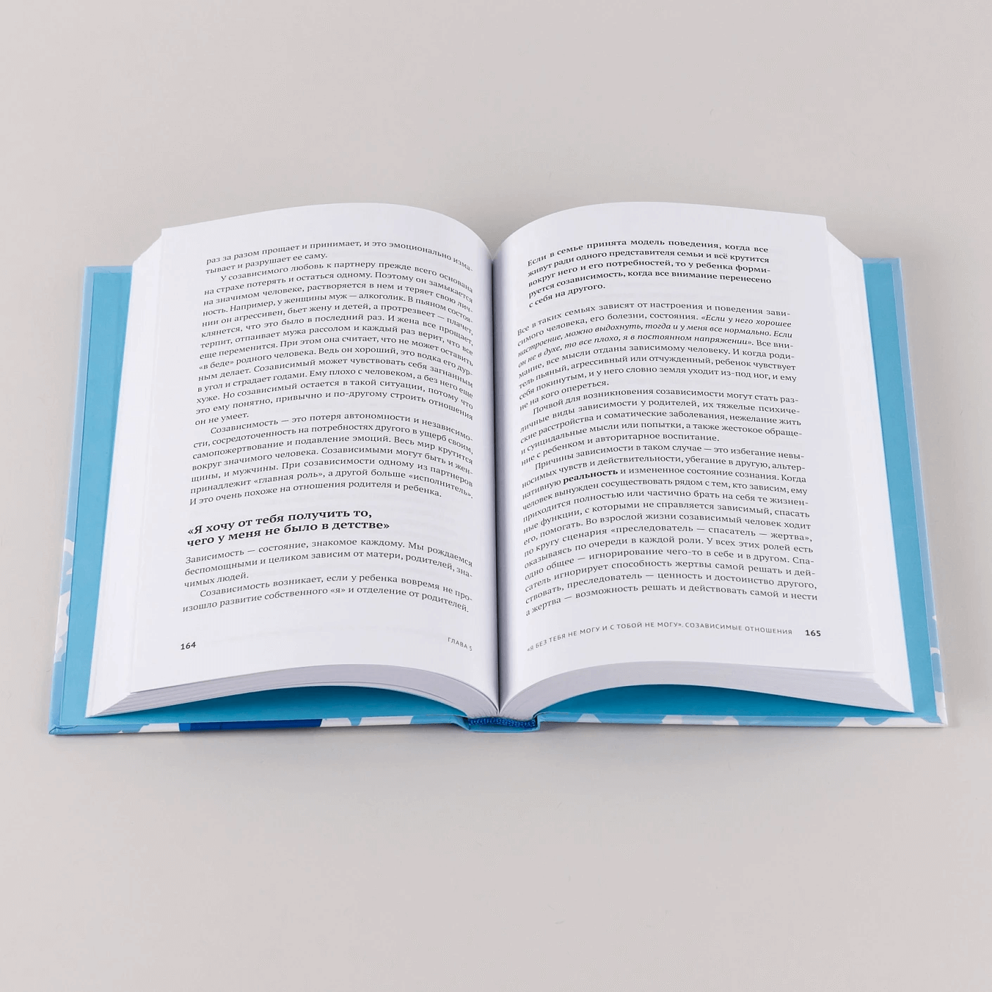 Без оглядки на маму: Как обрести внутренние опоры и завершить сепарацию