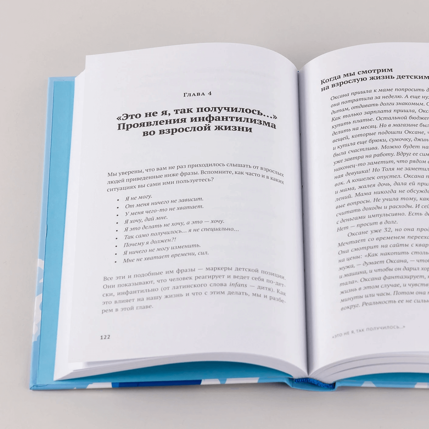 Без оглядки на маму: Как обрести внутренние опоры и завершить сепарацию