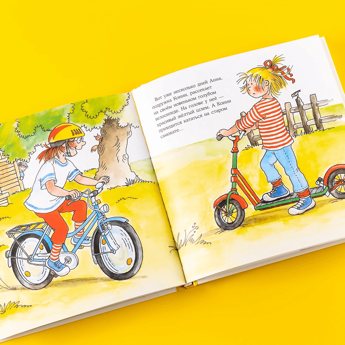 Большая книга приключений Конни. Спорт