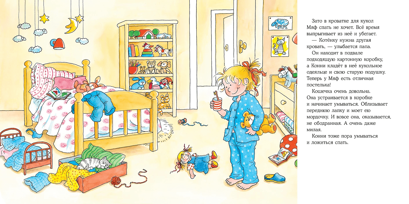 Большая книга приключений Конни. Животные