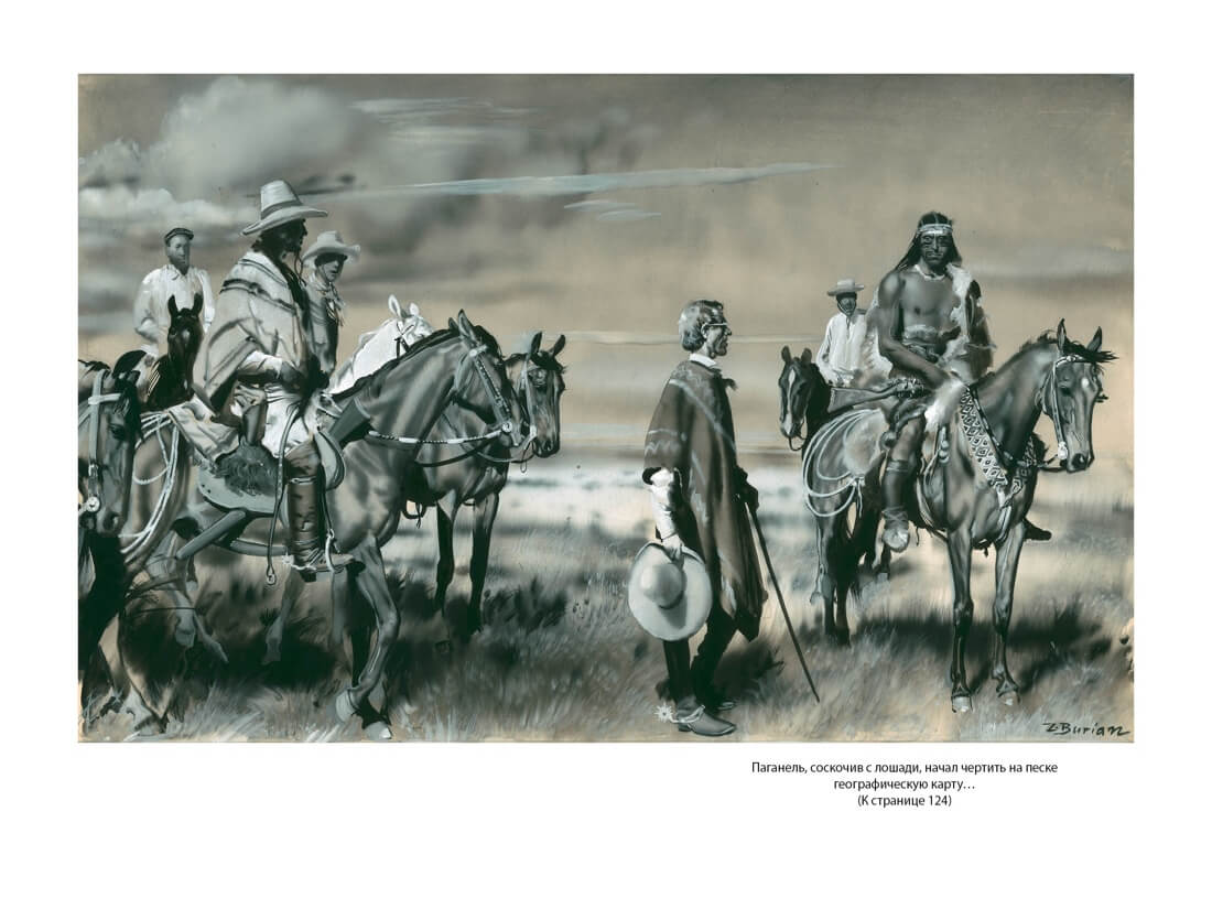 Дети капитана Гранта