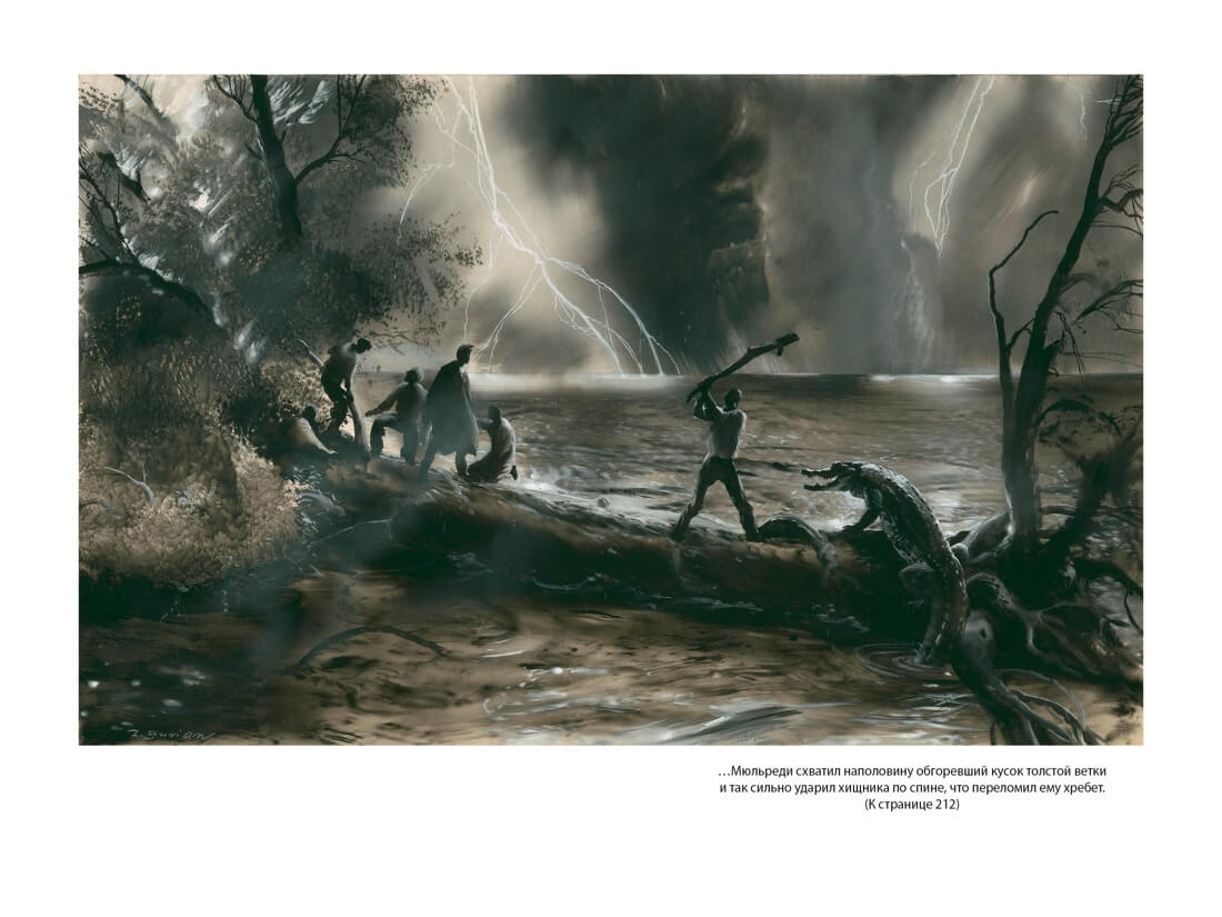 Дети капитана Гранта