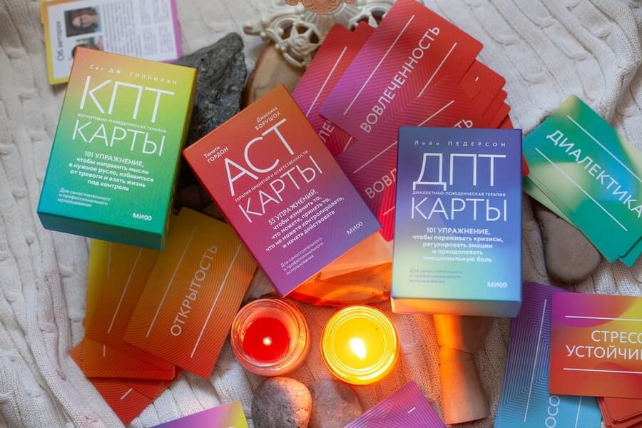 ДПТ-карты. 101 упражнение, чтобы переживать кризисы, регулировать эмоции и преодолевать эмоциональную боль