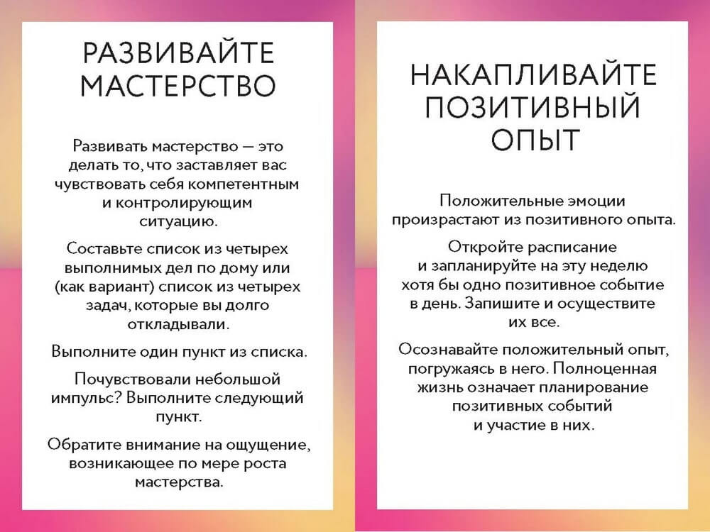 ДПТ-карты. 101 упражнение, чтобы переживать кризисы, регулировать эмоции и преодолевать эмоциональную боль