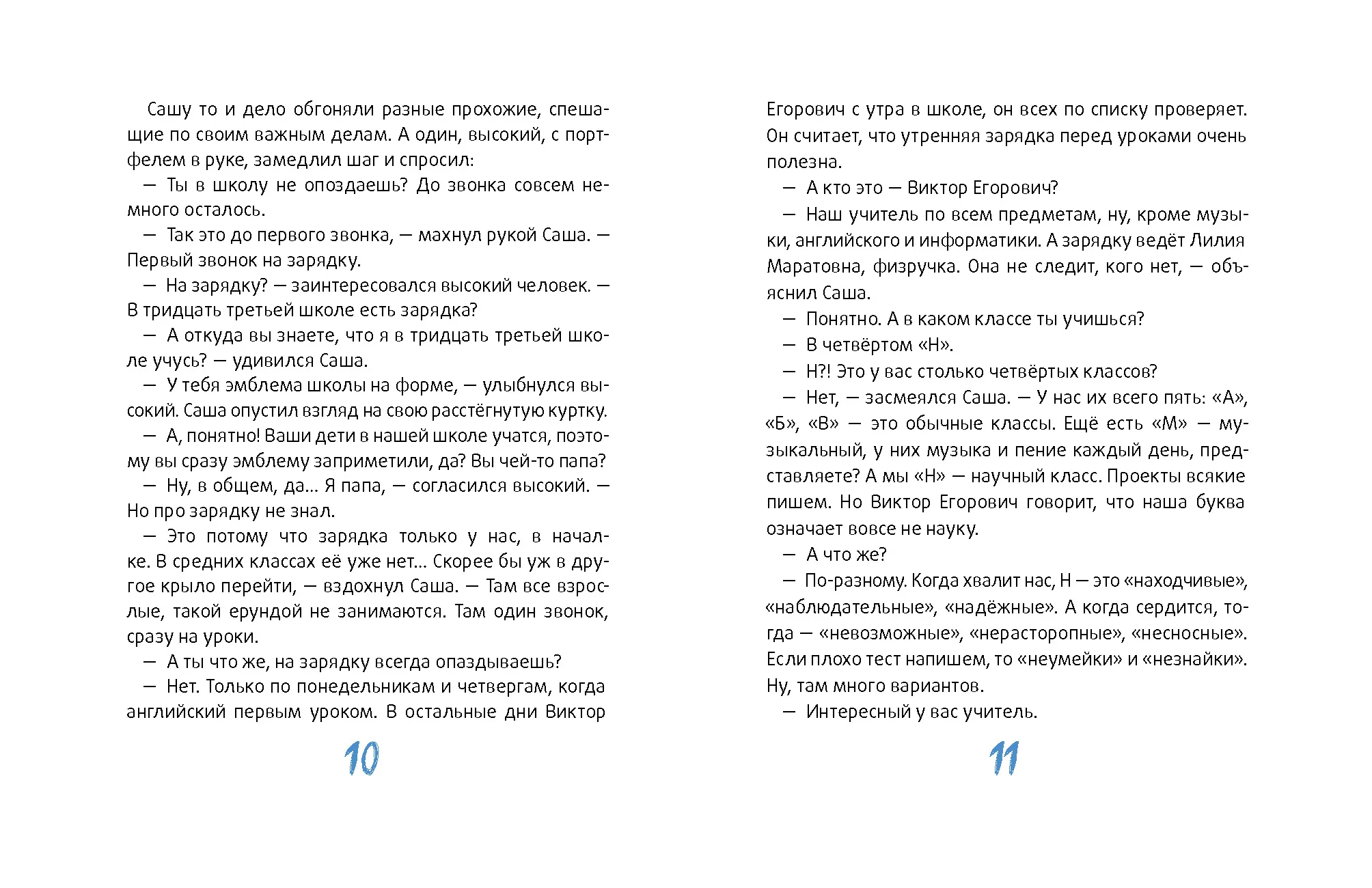 Это наш 4 «Н»