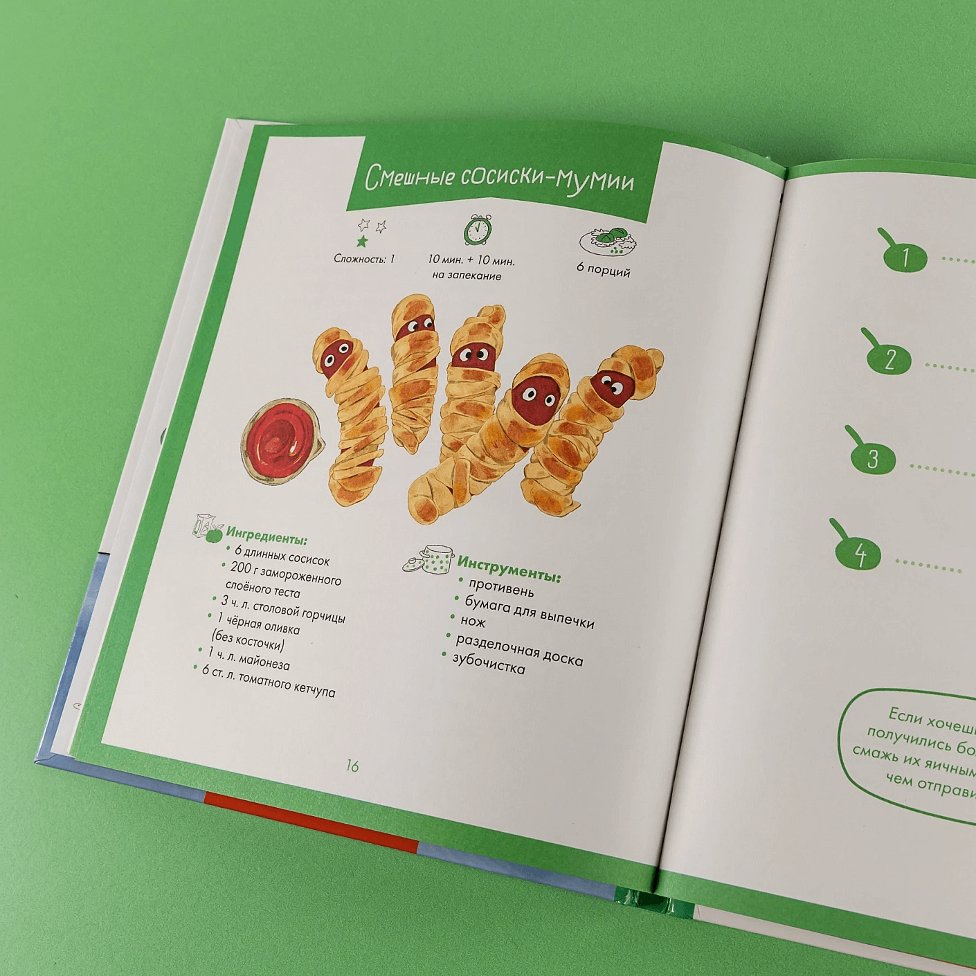 Готовим с Конни. Простые рецепты для детей и родителей