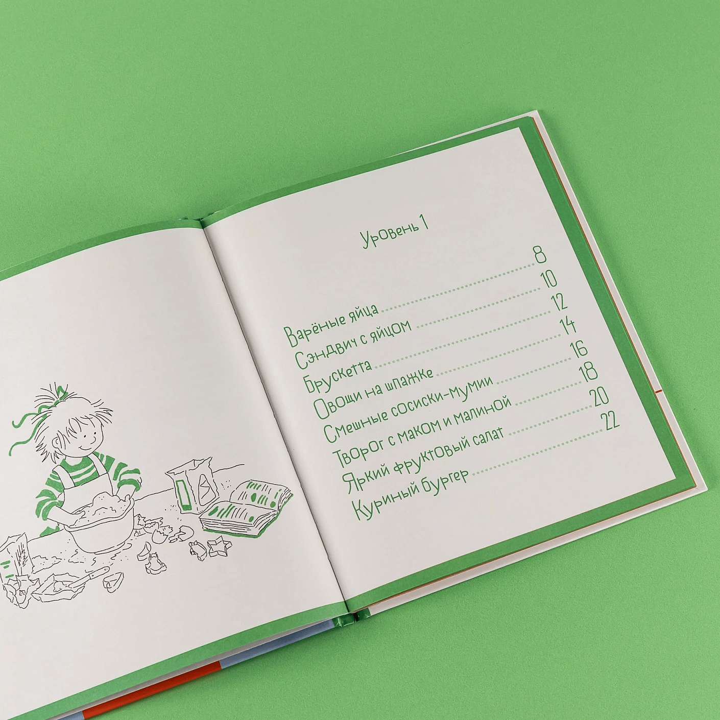 Готовим с Конни. Простые рецепты для детей и родителей