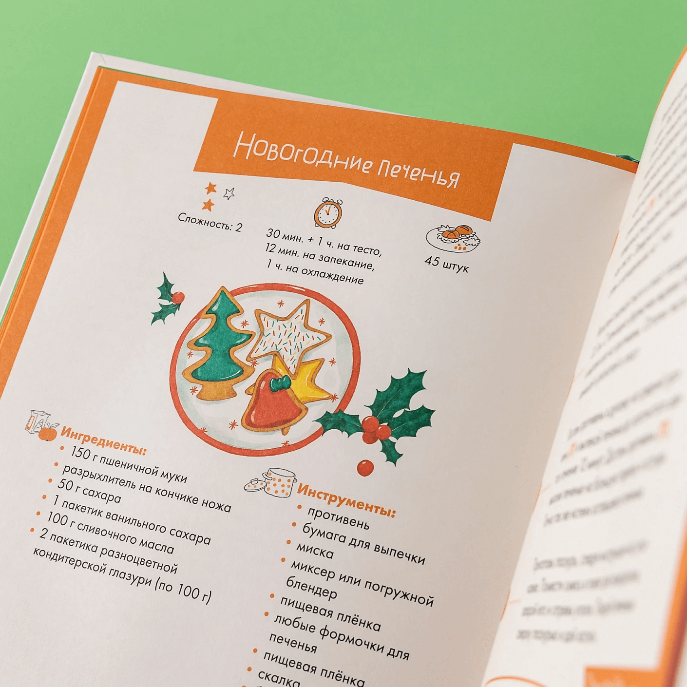 Готовим с Конни. Простые рецепты для детей и родителей