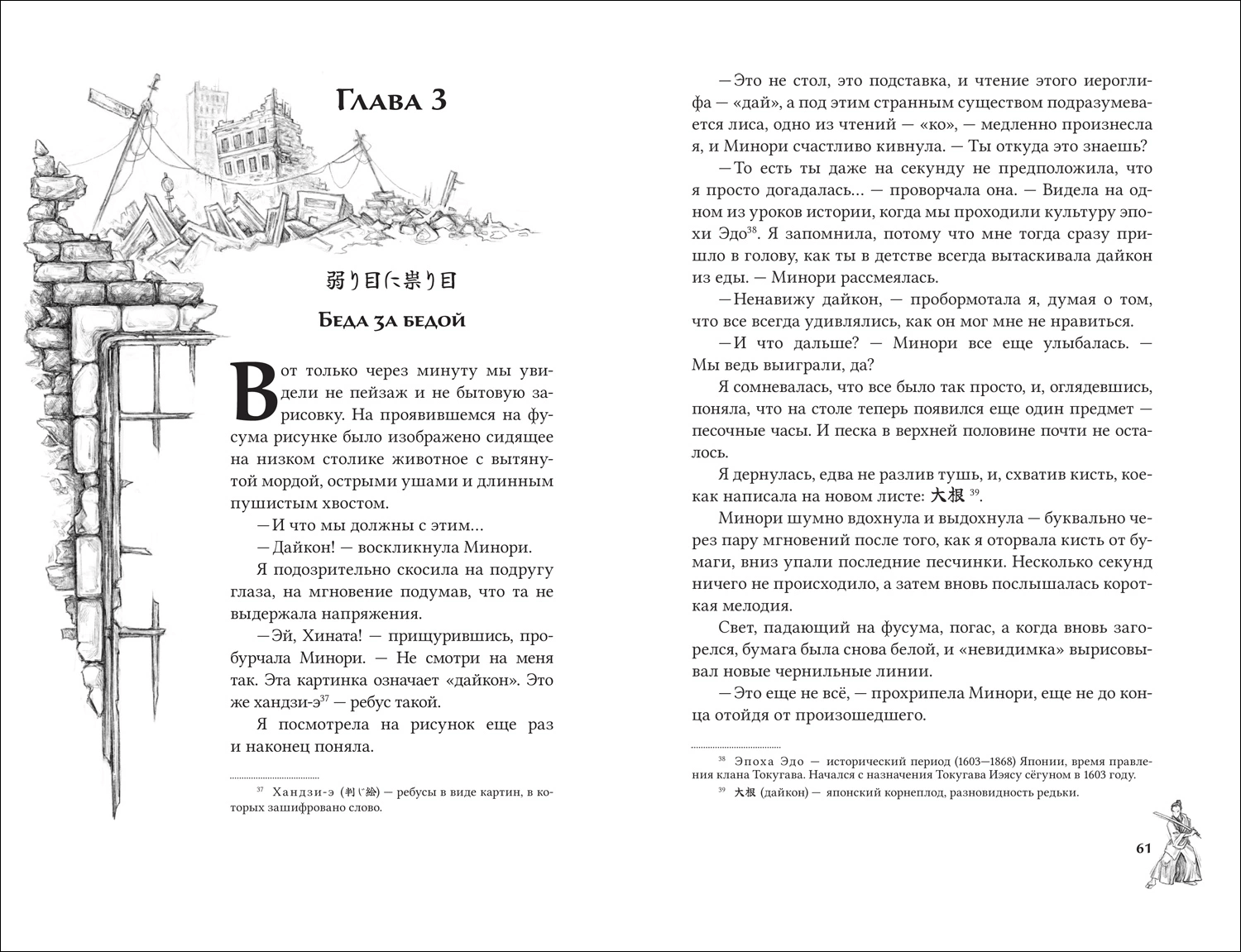 Канашибари. Пока не погаснет последний фонарь