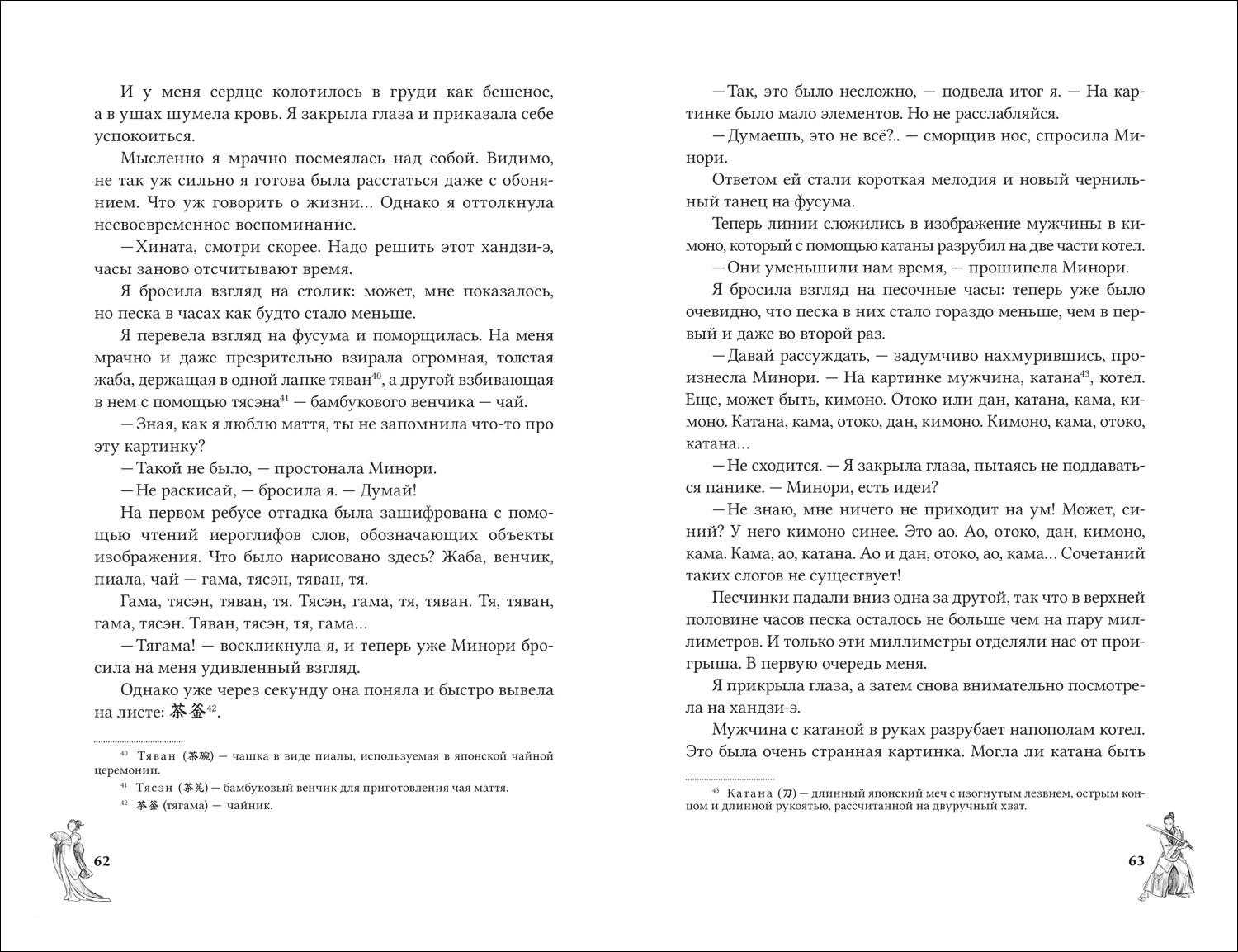 Канашибари. Пока не погаснет последний фонарь