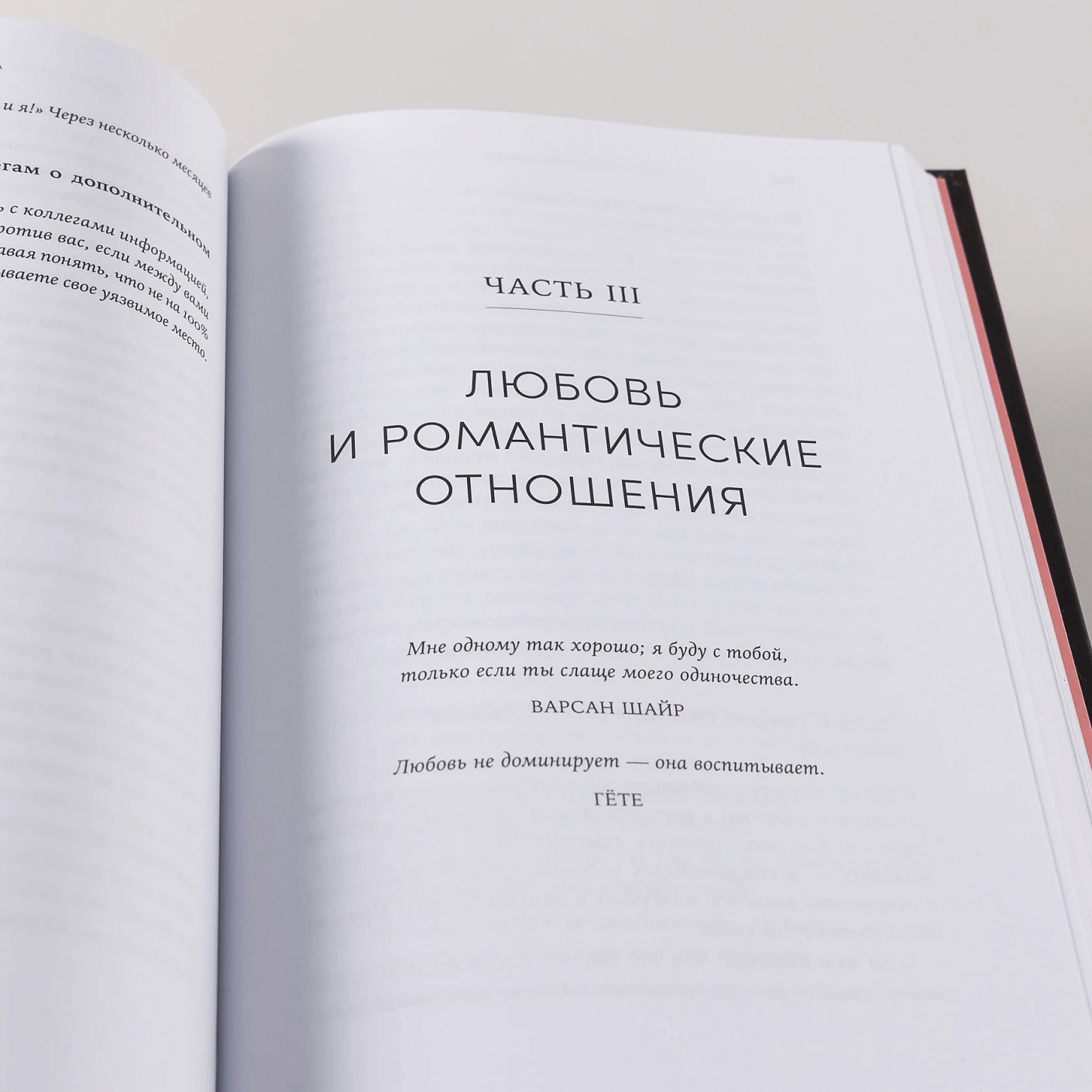 Хорошие манеры: Как свободно общаться и чувствовать себя уверенно с кем угодно и где угодно