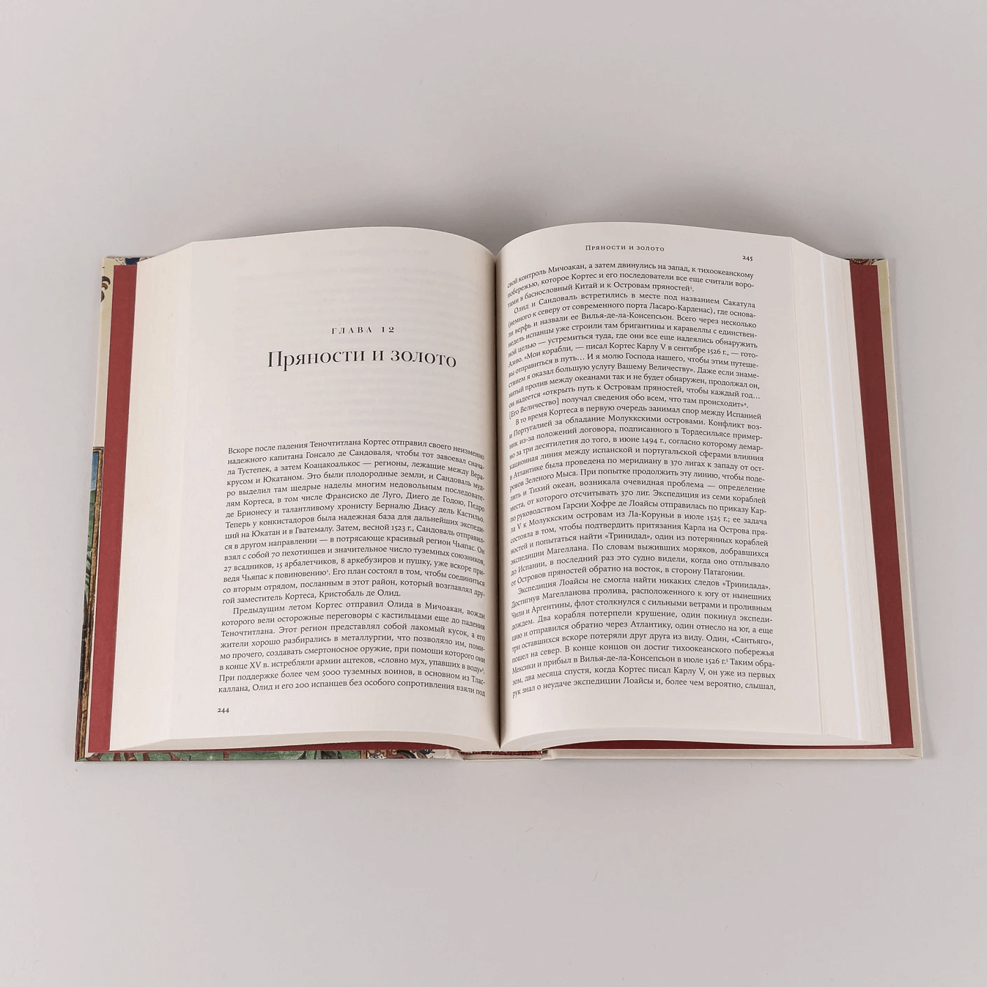 Конкистадоры: Новая история открытия и завоевания Америки