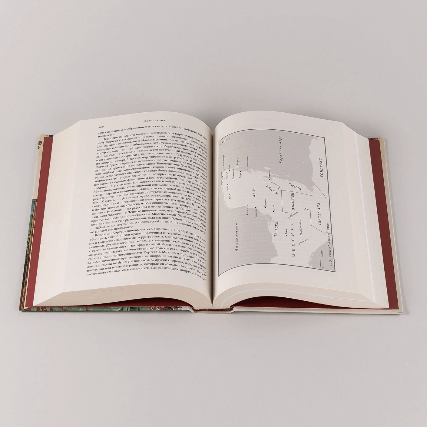 Конкистадоры: Новая история открытия и завоевания Америки