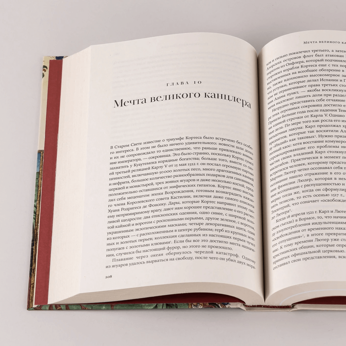 Конкистадоры: Новая история открытия и завоевания Америки