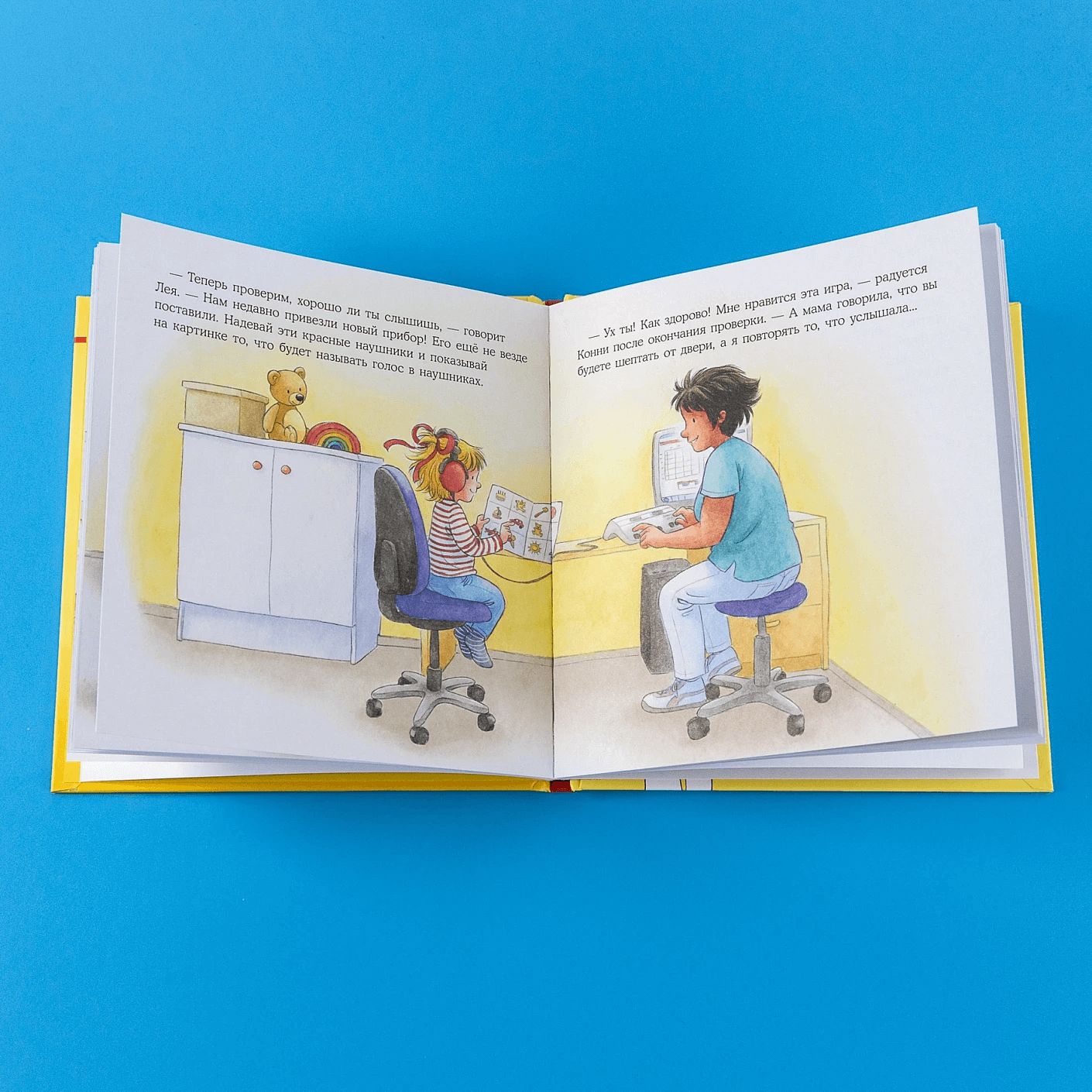 Конни идёт к врачу