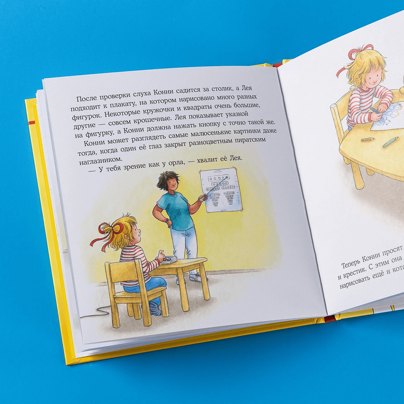 Конни идёт к врачу