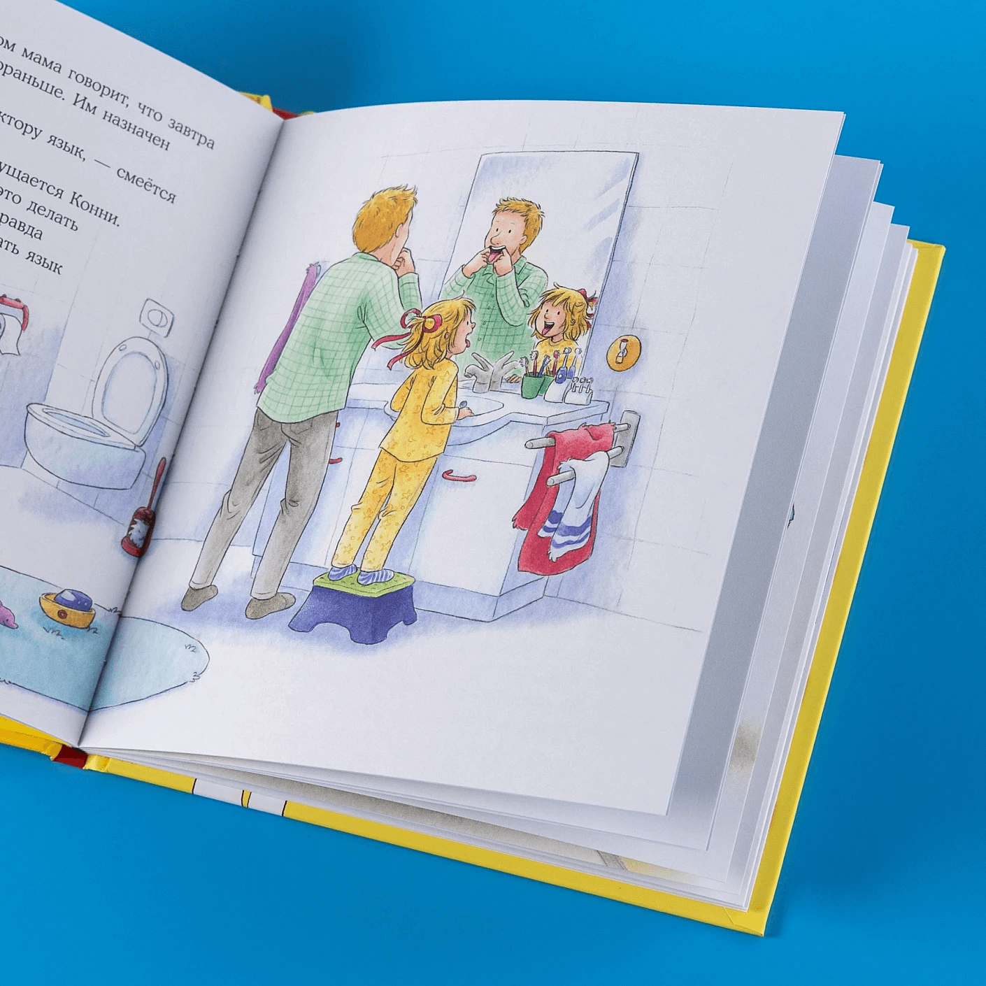 Конни идёт к врачу