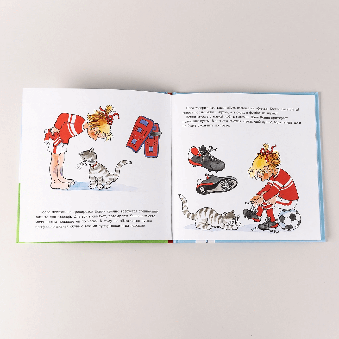 Конни занимается спортом