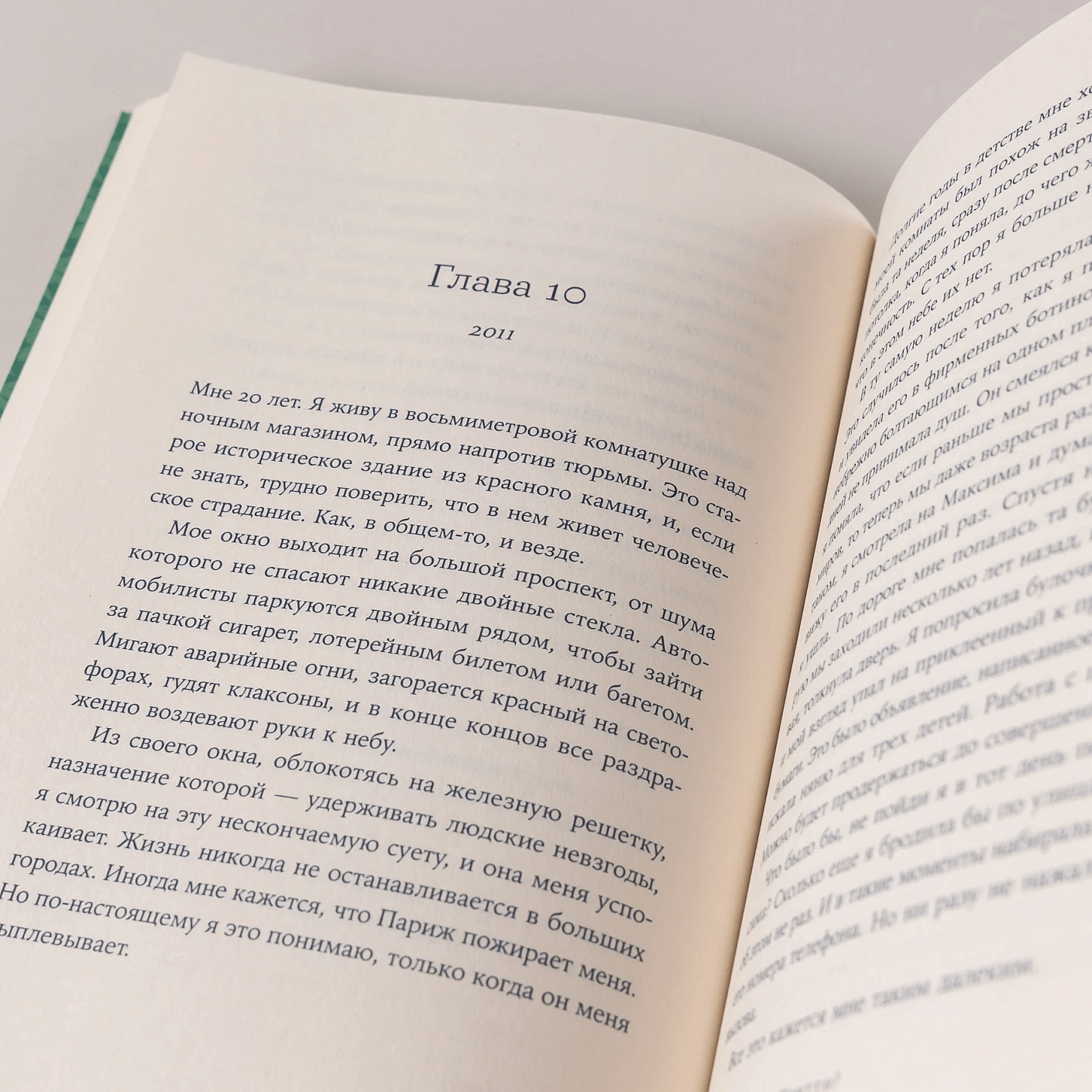 Кто ты, Билли Притти?