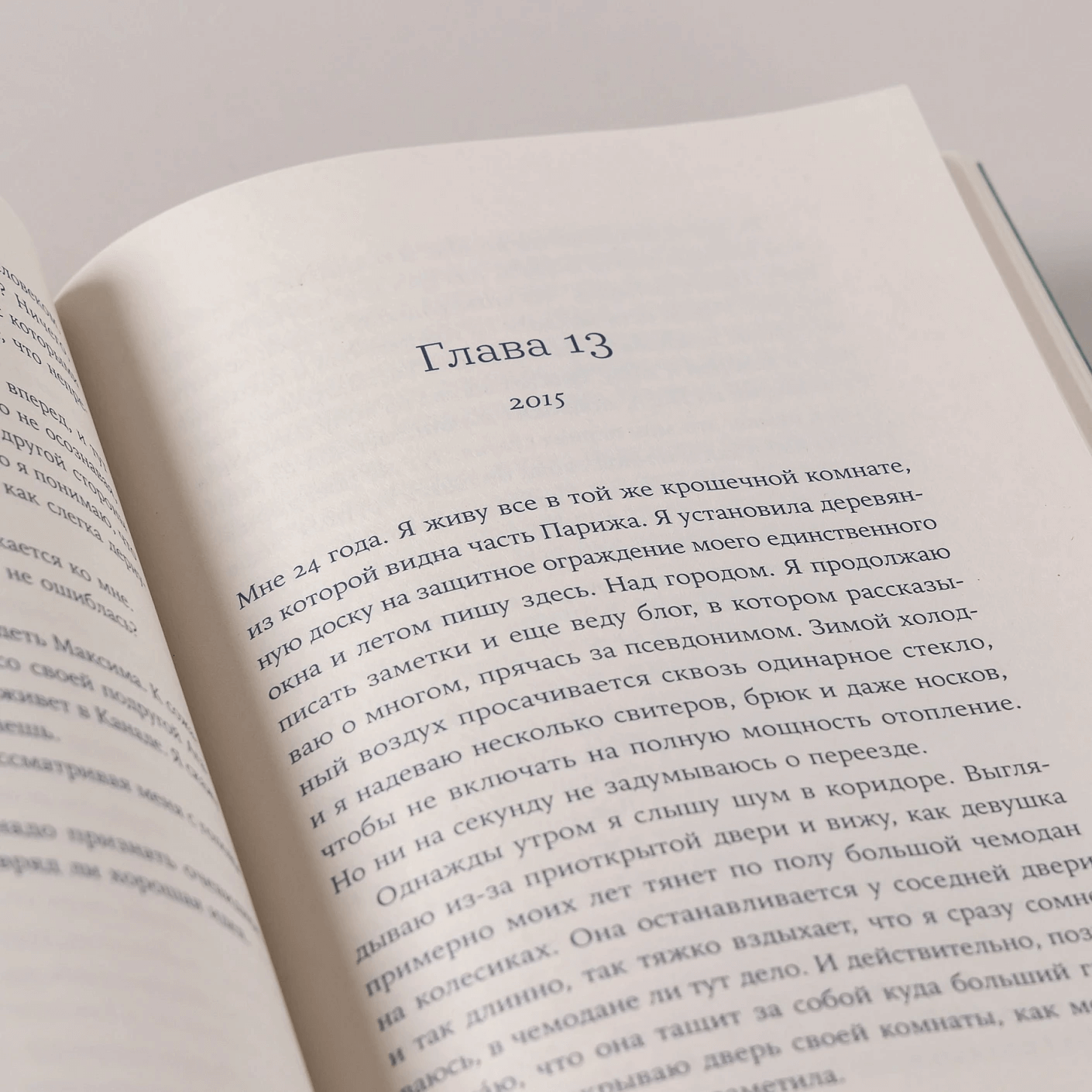 Кто ты, Билли Притти?