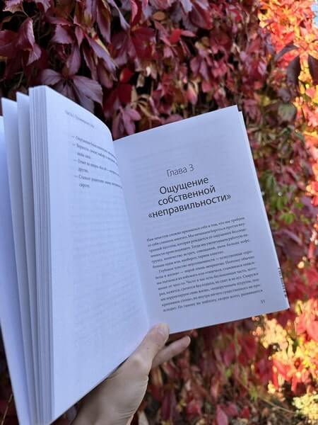 Лаборатория жизни. Как найти дорогу к подлинному себе