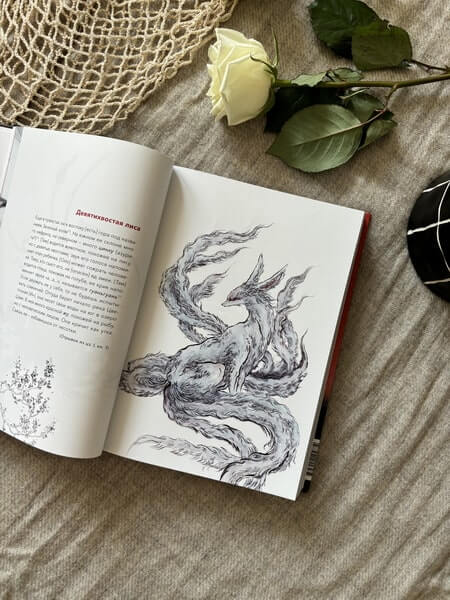 Легенды гор и морей. Монстры и предания Древнего Китая