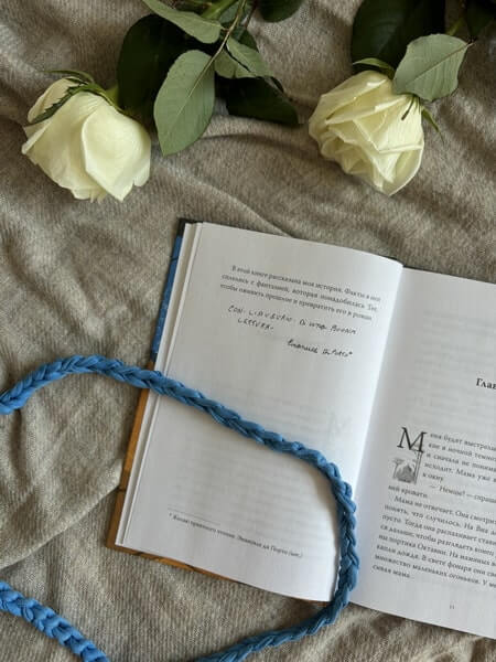 Мальчик из трамвая. О силе надежды в страшные времена