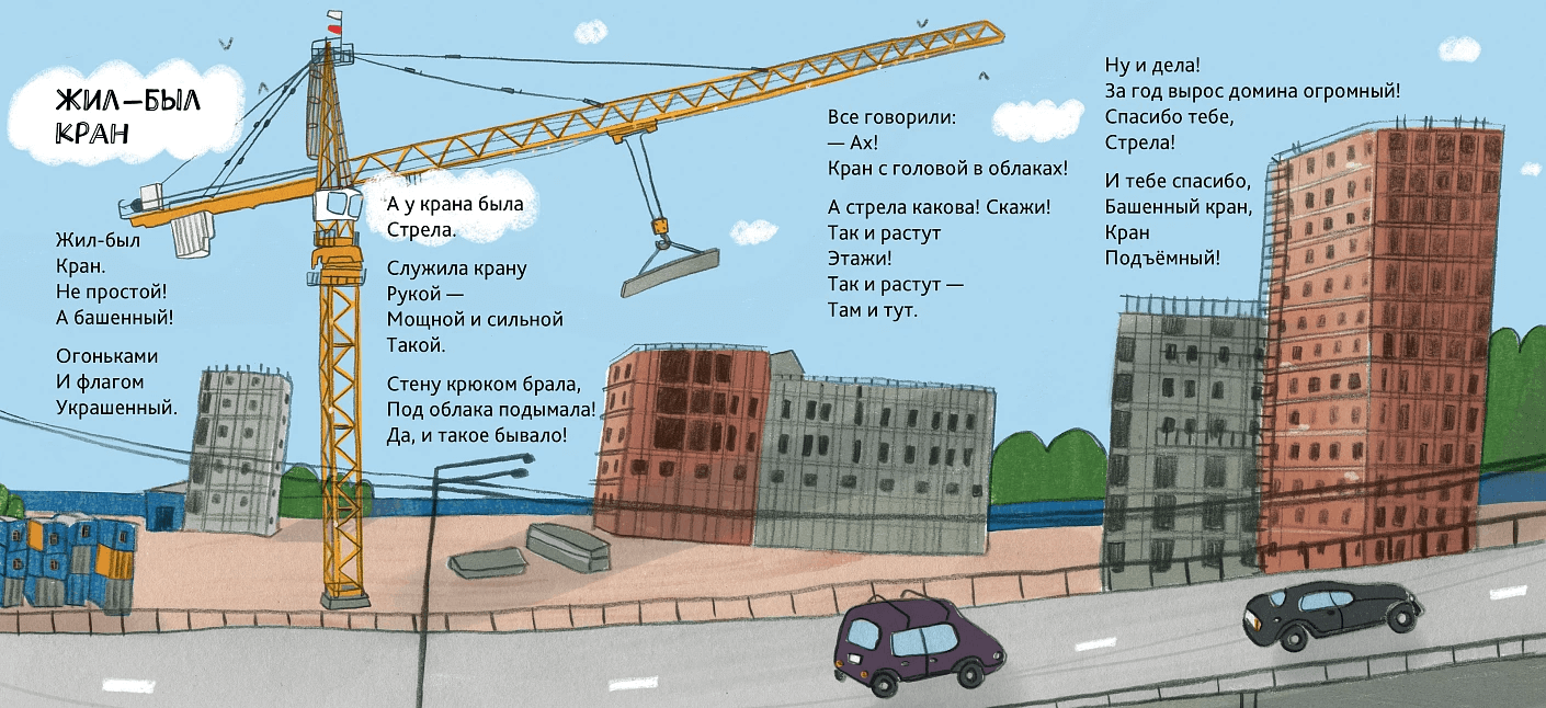 Машинки-помощники