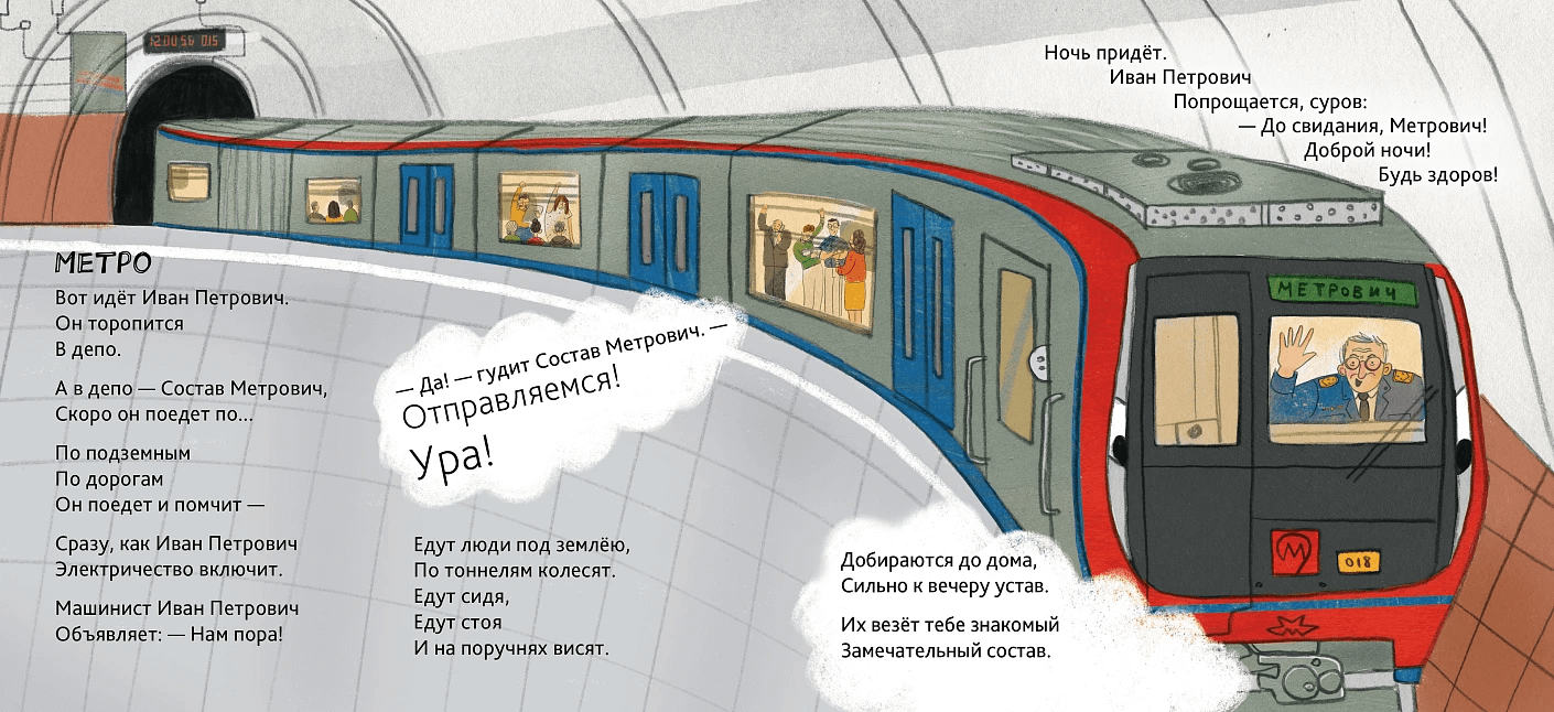 Машинки-помощники