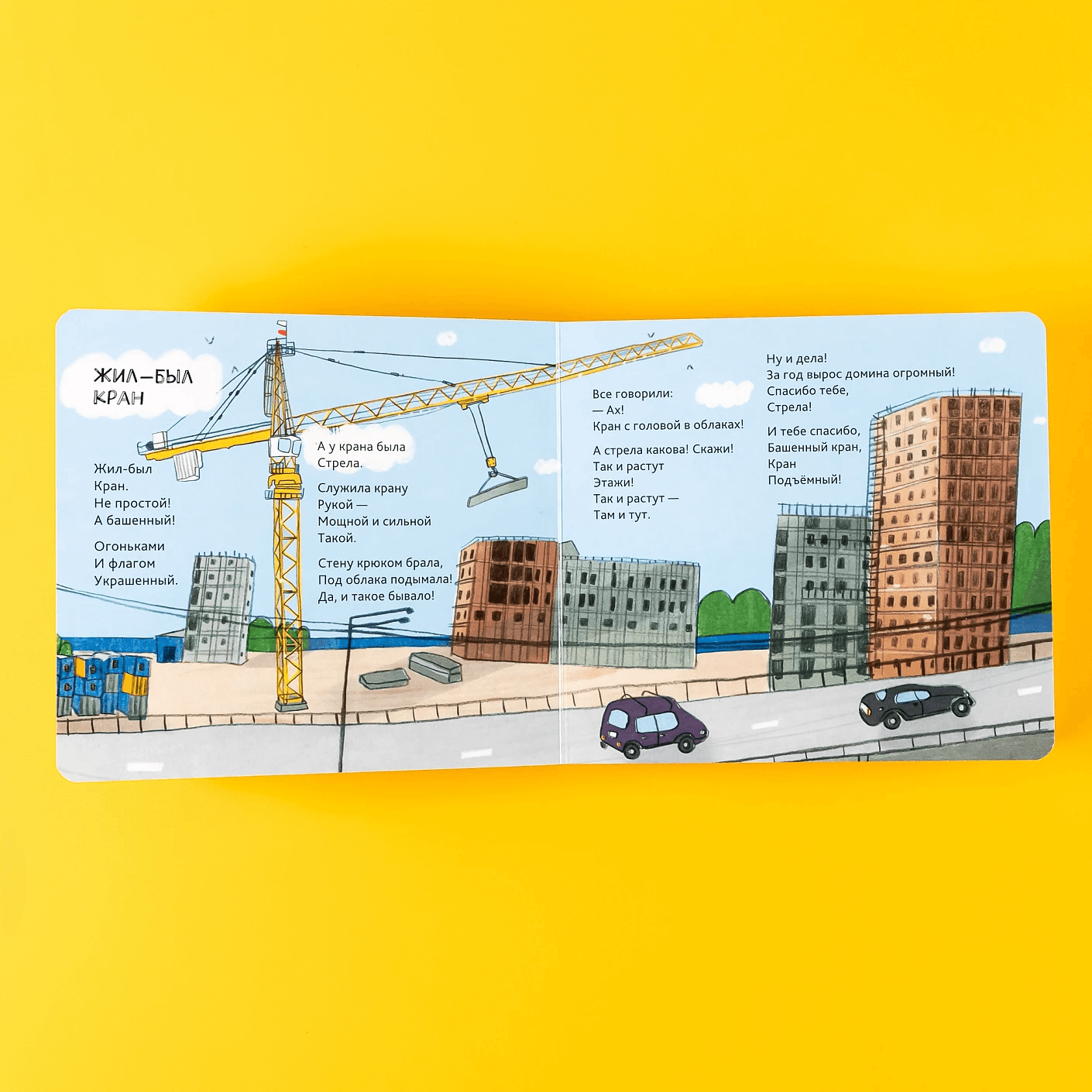 Машинки-помощники