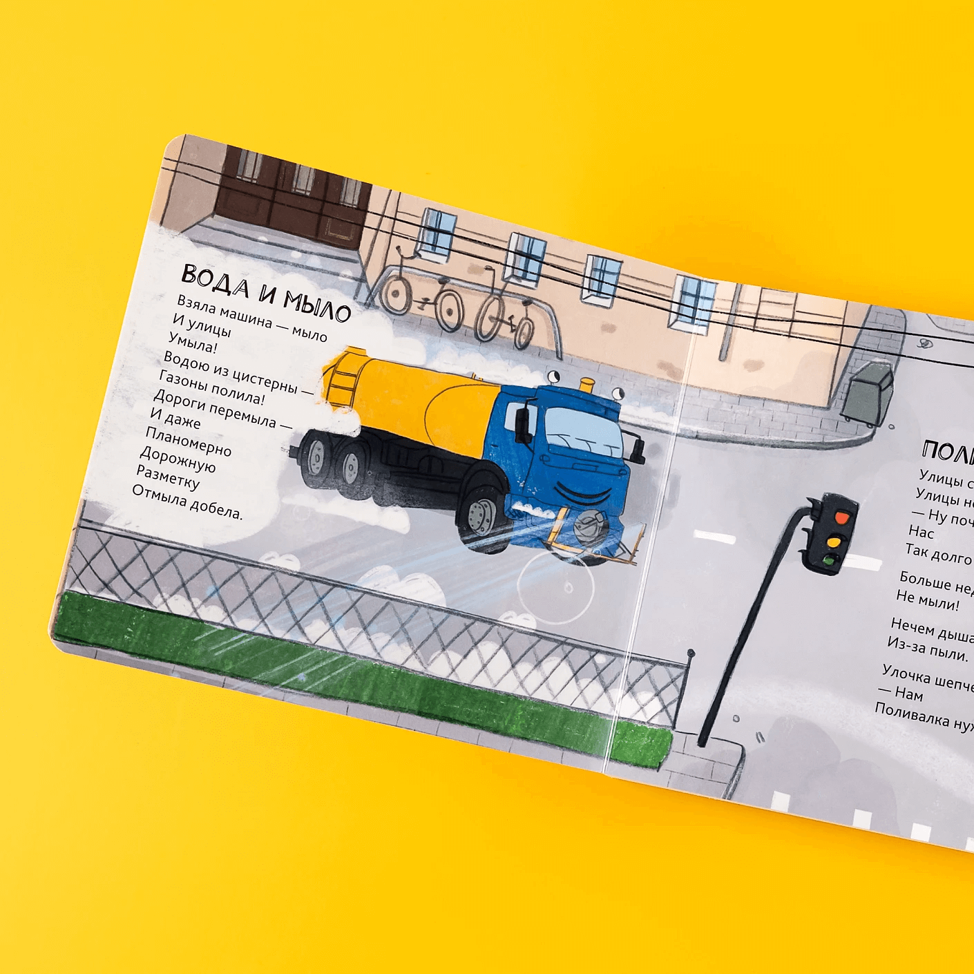 Машинки-помощники