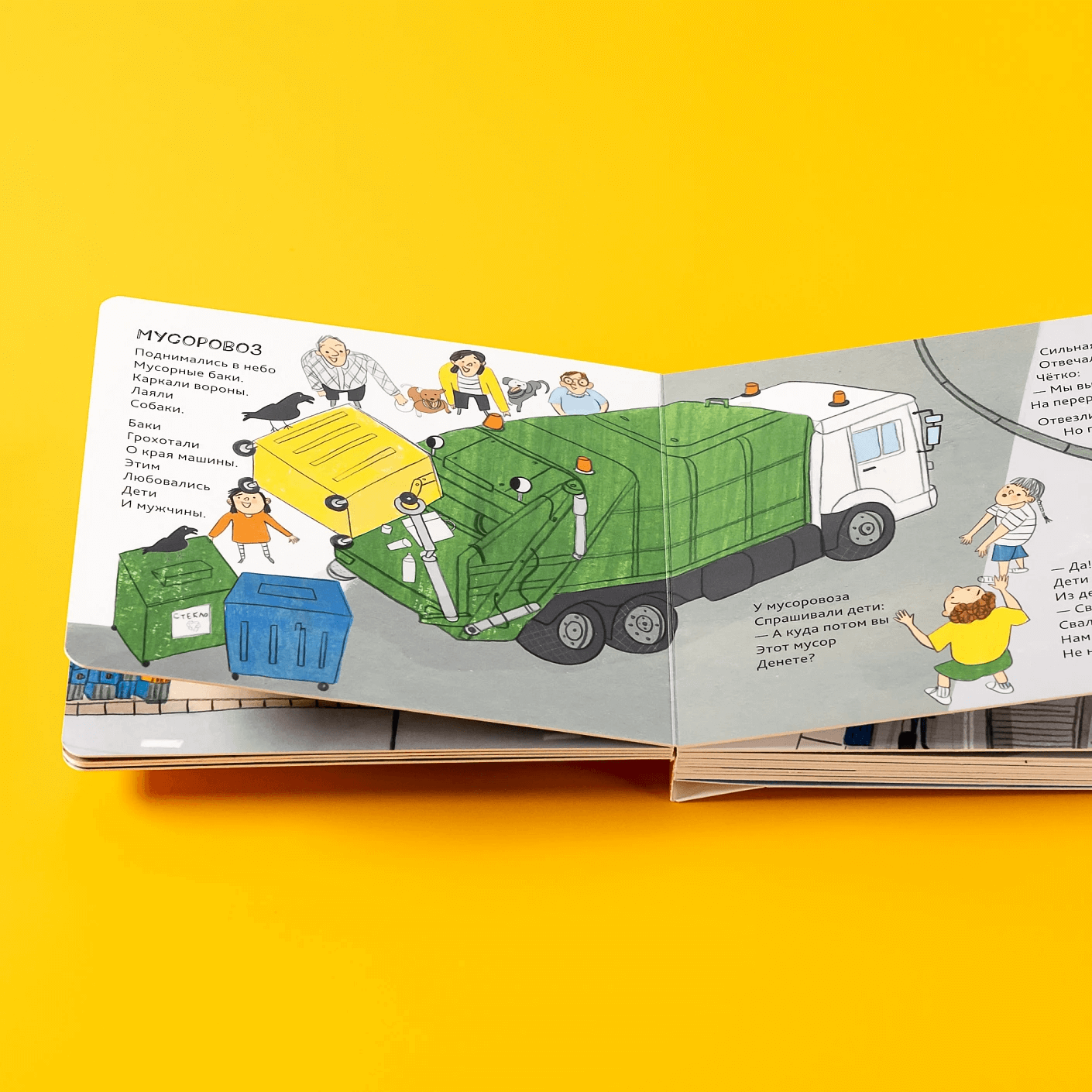 Машинки-помощники