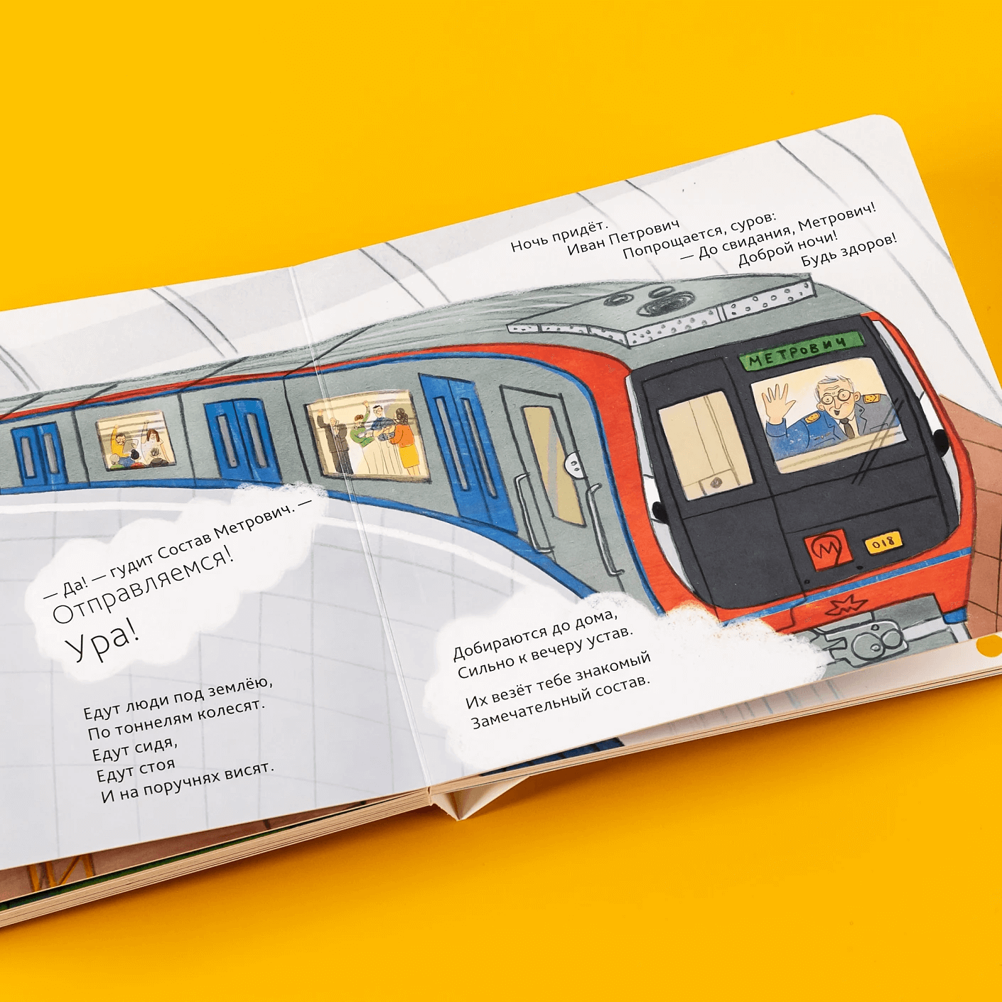 Машинки-помощники