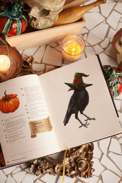 Мистер Вечный Канун. Поваренная книга для Хэллоуина