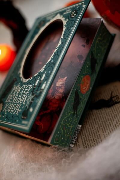 Мистер Вечный Канун. Специальное издание