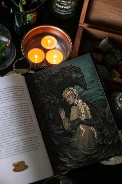 Монстры и волшебные существа: русские сказки и европейские мифы с иллюстрациями Аны Награни