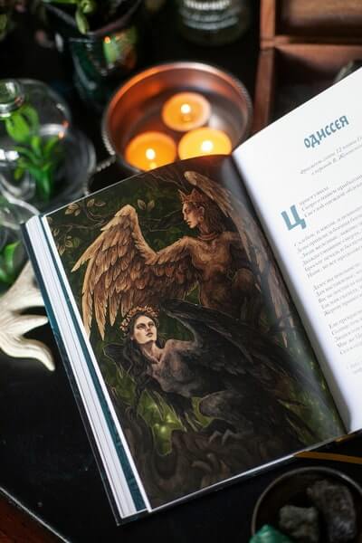 Монстры и волшебные существа: русские сказки и европейские мифы с иллюстрациями Аны Награни