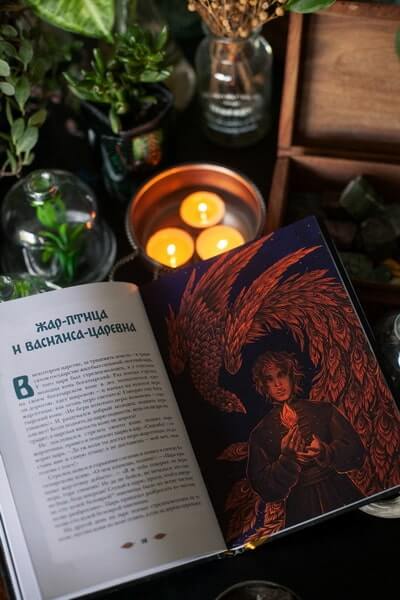 Монстры и волшебные существа: русские сказки и европейские мифы с иллюстрациями Аны Награни