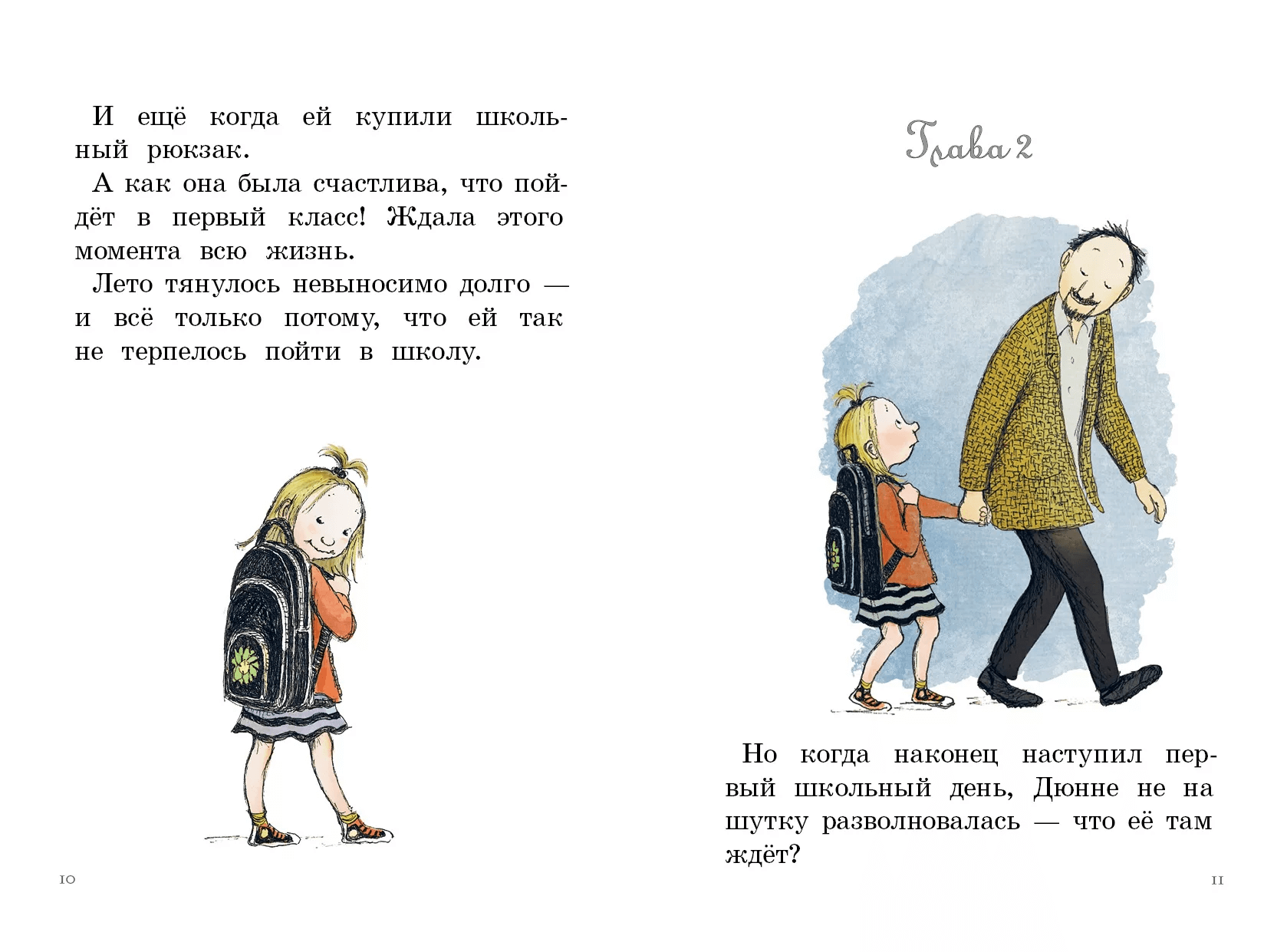 Моя счастливая жизнь