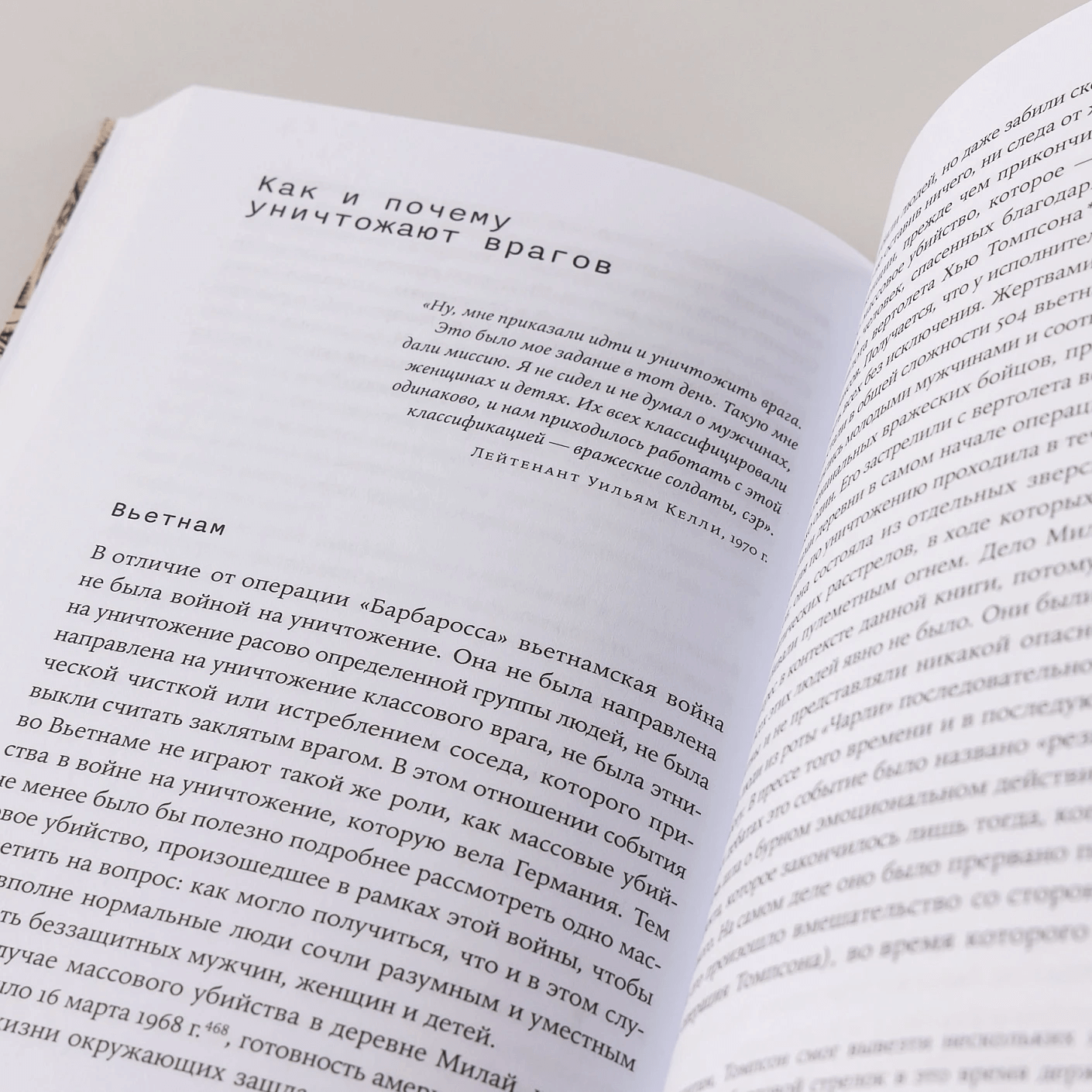 Обыкновенные убийцы: Как система превращает обычных людей в монстров