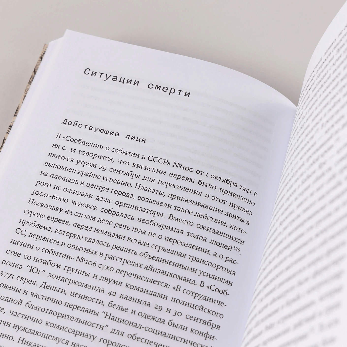 Обыкновенные убийцы: Как система превращает обычных людей в монстров